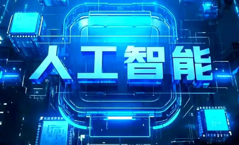 新浦区商业化落地稳步推进 主流AI产品持续拓展企业级服务应用边界