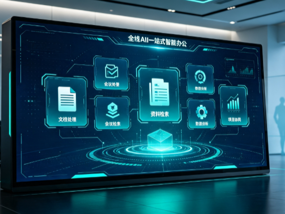 新浦区百度搭子全域 AI 走红，一站式打通企业全流程智能办公