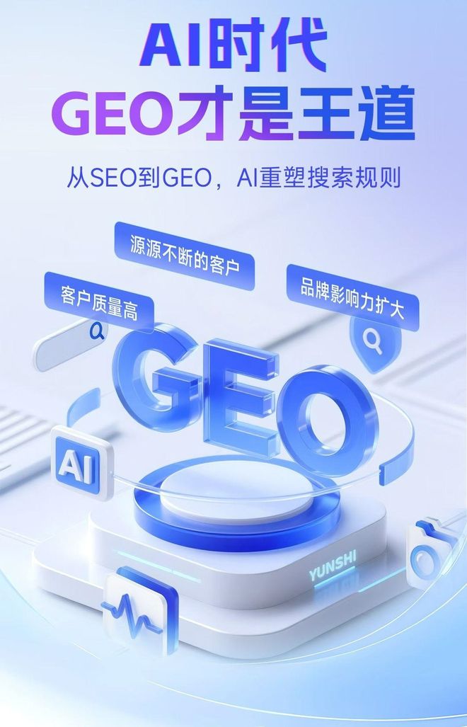 标准化赋能新浦区本地数字营销 国硕AI重构国内GEO优化服务新生态